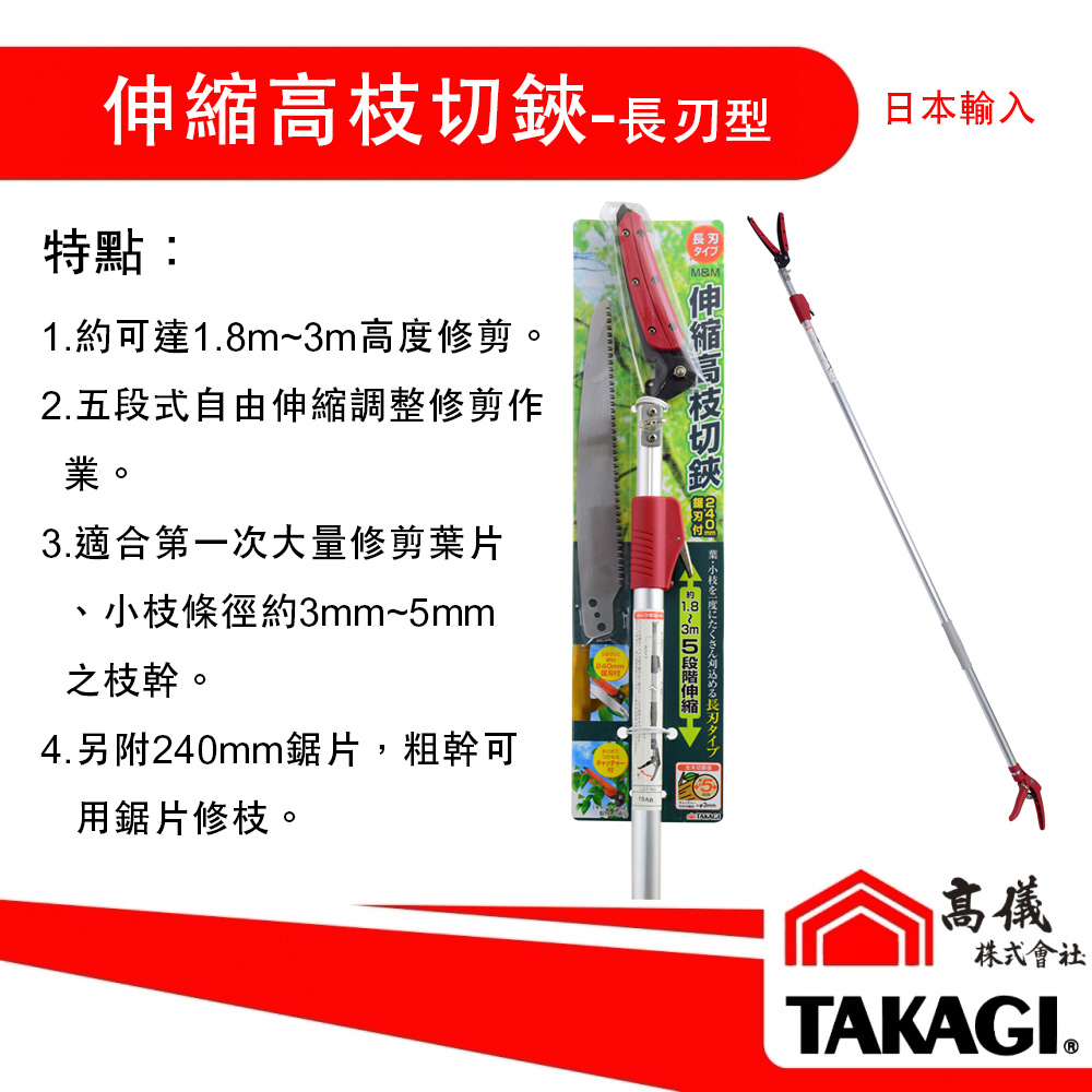 高儀 五段式伸縮高枝