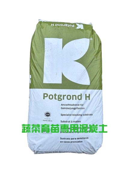 蔬菜栽培專用泥炭土-