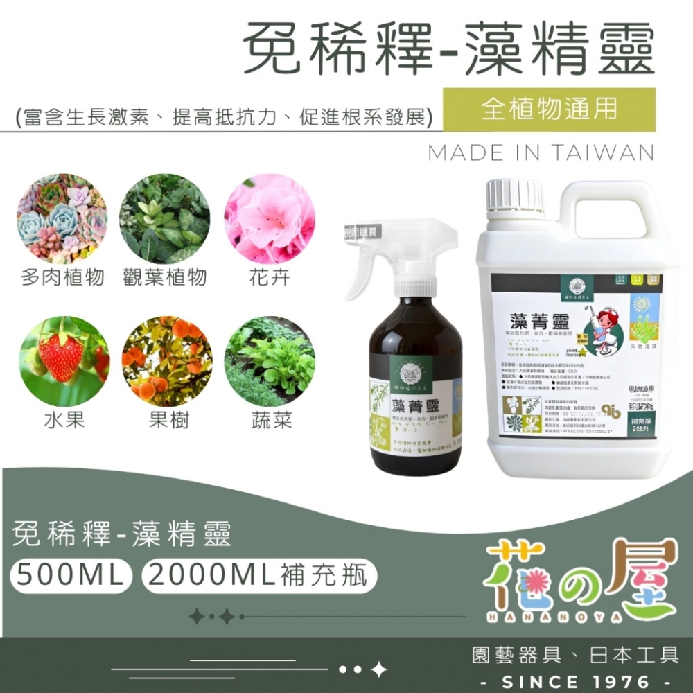 藻菁靈500ml- 