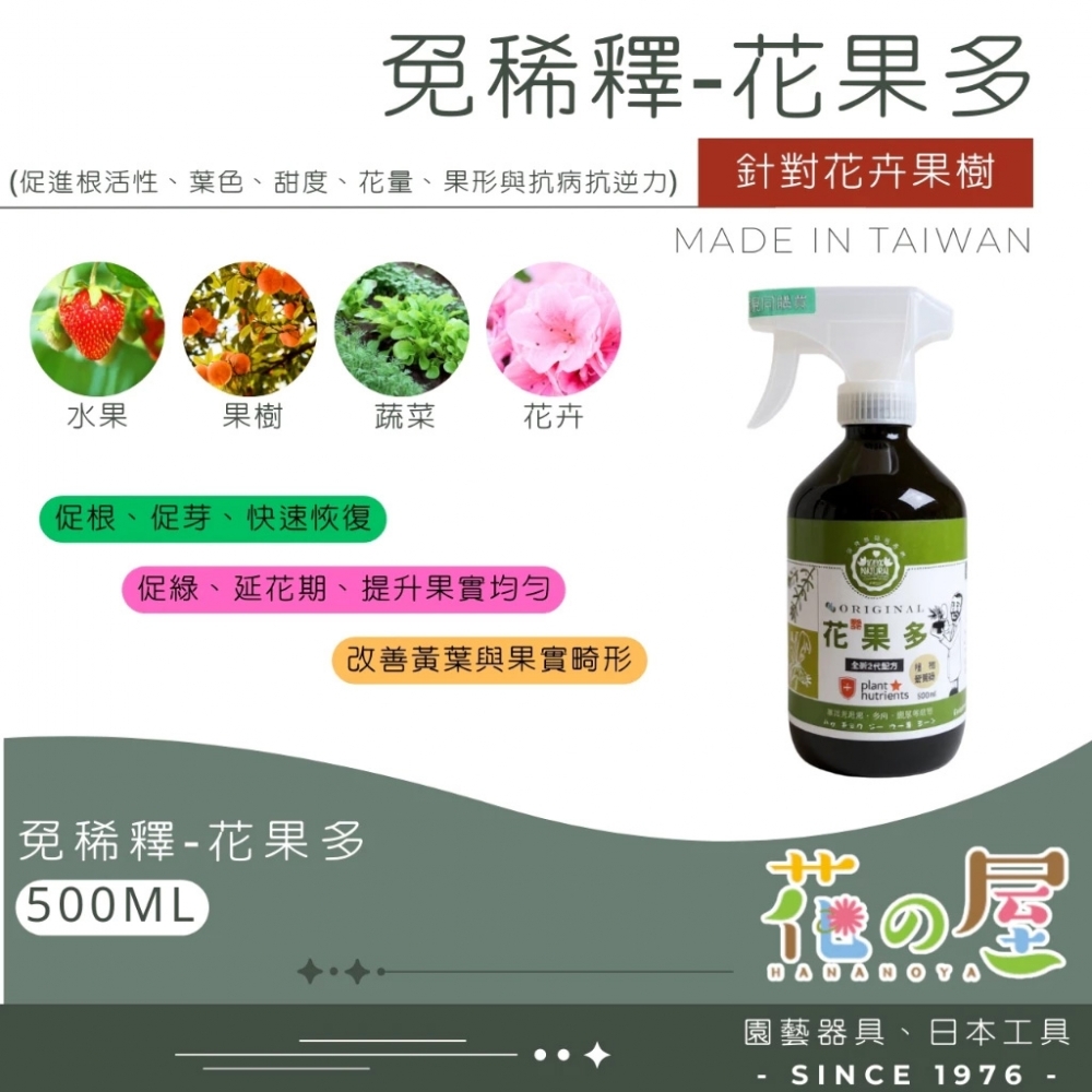 花果多500ml-植