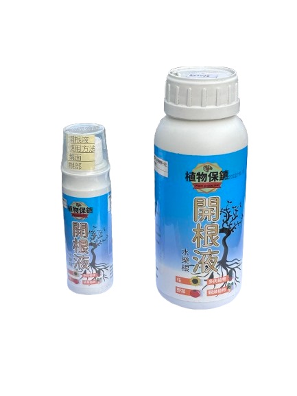 植物保鑣-開根液(1