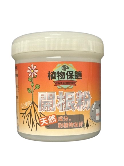 植物保鑣-開根粉-9