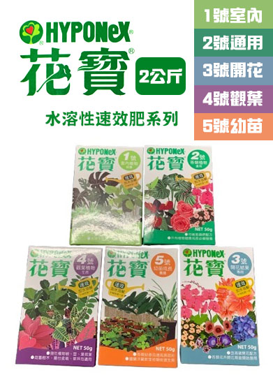 花寶速效肥料2公斤