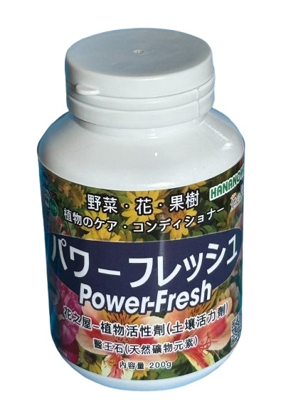 花之屋-植物活性劑(