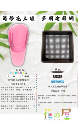 筒形花土鏟 + 多用