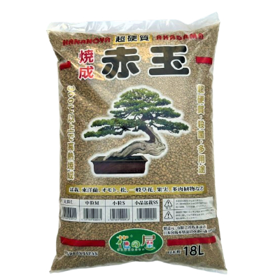 花之屋超硬質赤玉土1