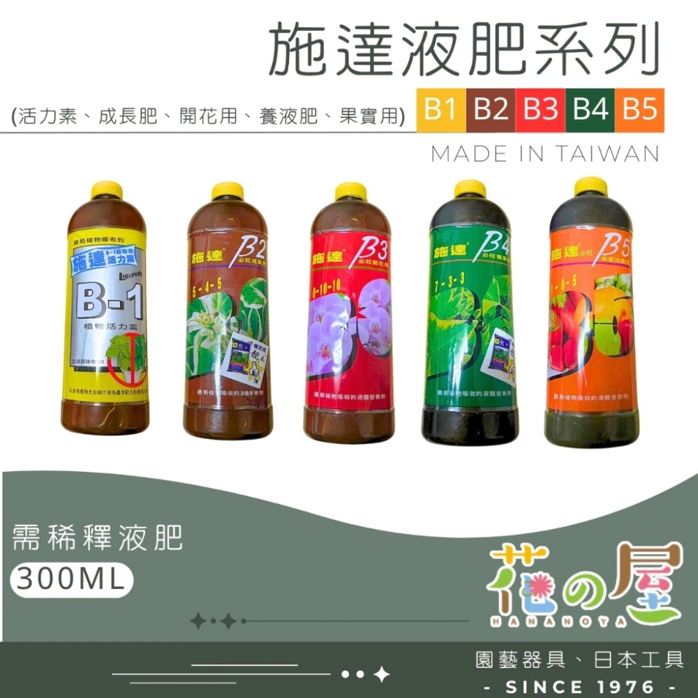 翠筠施達（300ml