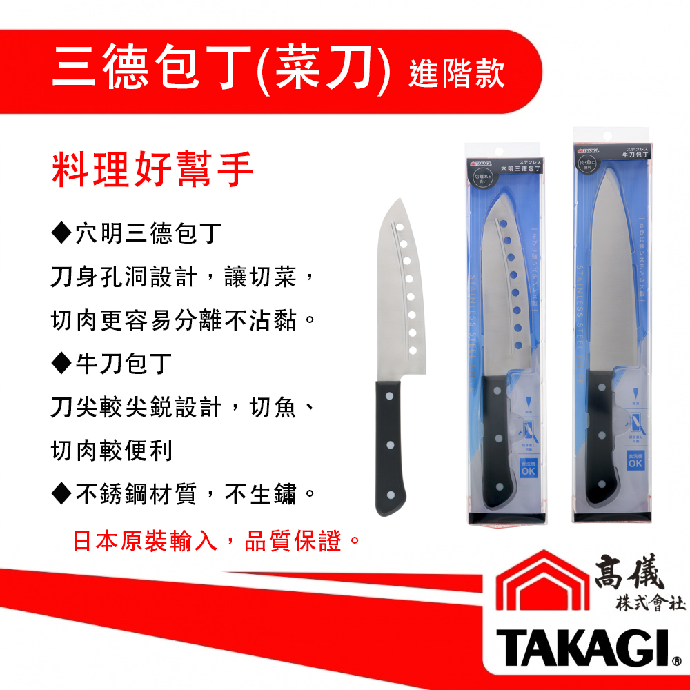 日本原裝進口 高儀 