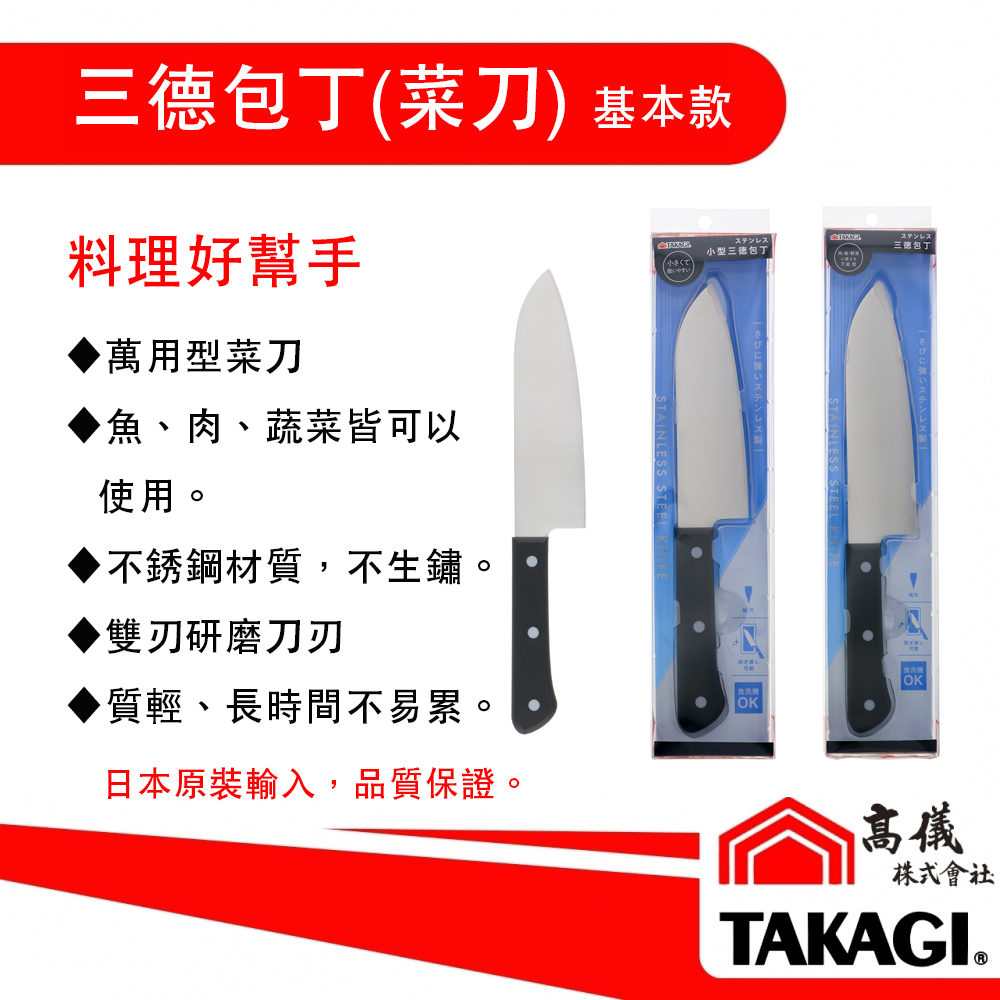 日本原裝進口 高儀 