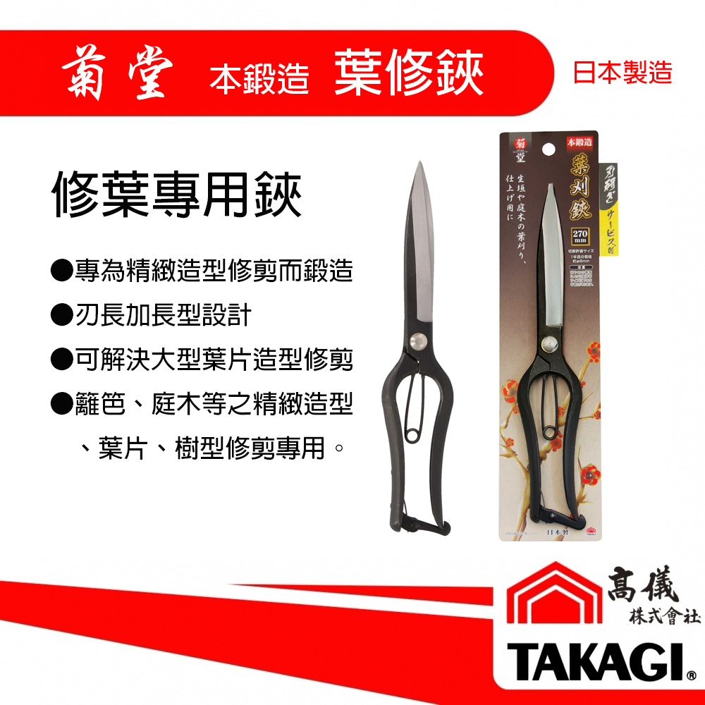 日本製造 高儀TAK