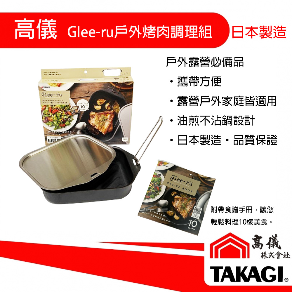 【TAKAGI 高儀