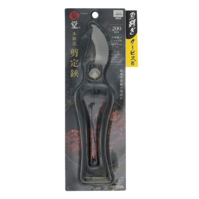 菊堂-本鍛造剪定鋏2