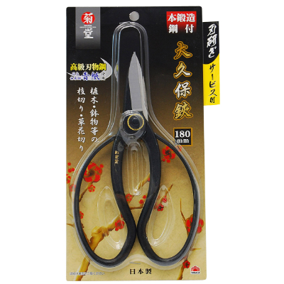 菊堂-本鍛造鋼付大久