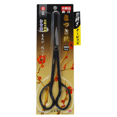 菊堂-本鍛造鋼付芽枝