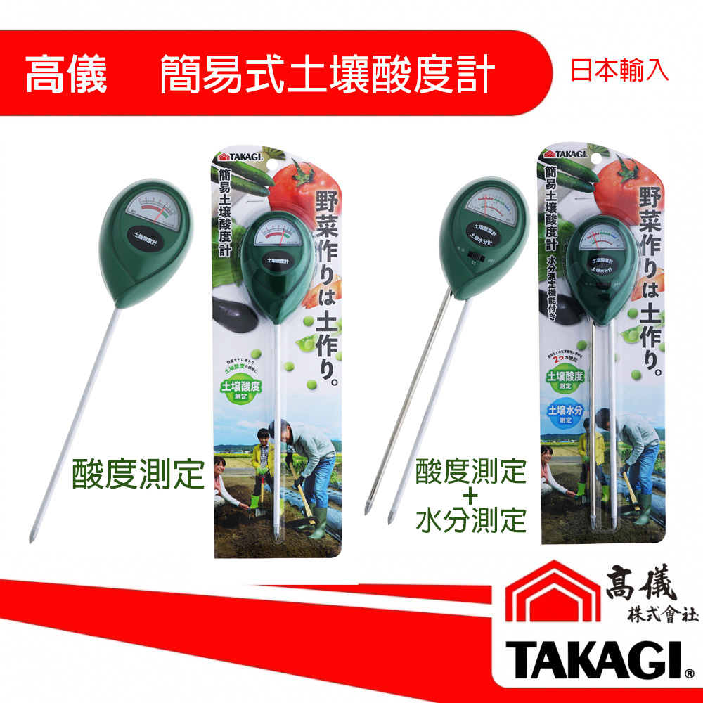 TAKAGI-簡易土