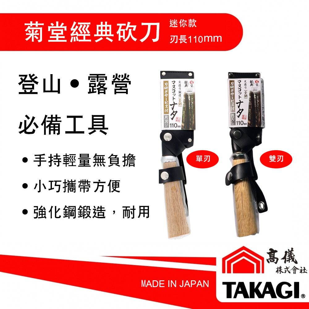 菊堂 全鋼迷你輕量型