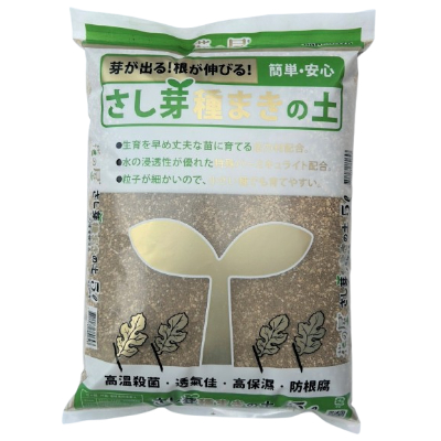 花之屋播種扦插專用培